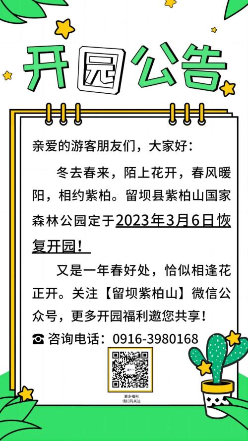 微信图片_20230226194249.jpg