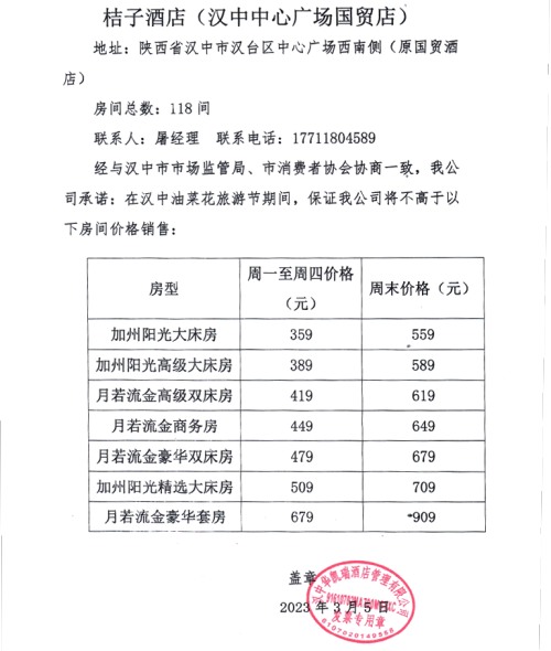 微信图片_20230312183559.png