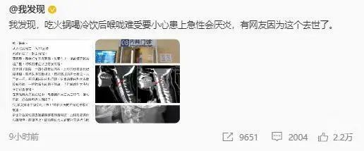 吃完火锅嗓子疼，26岁姑娘从就诊到去世仅10分钟！