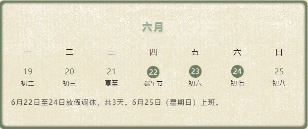20230615103602457-5-049f2.png